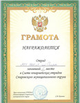 Грамоты