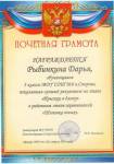 Грамоты