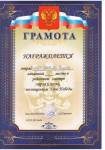 Грамоты
