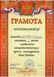 Грамоты