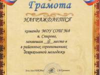 Грамоты