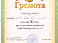 Грамоты