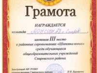 Грамоты
