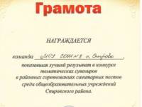 Грамоты