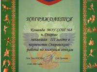 Грамоты