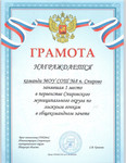 Грамоты