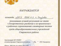 Грамоты