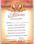 Грамоты