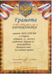 Грамоты