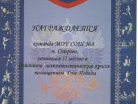 Грамоты