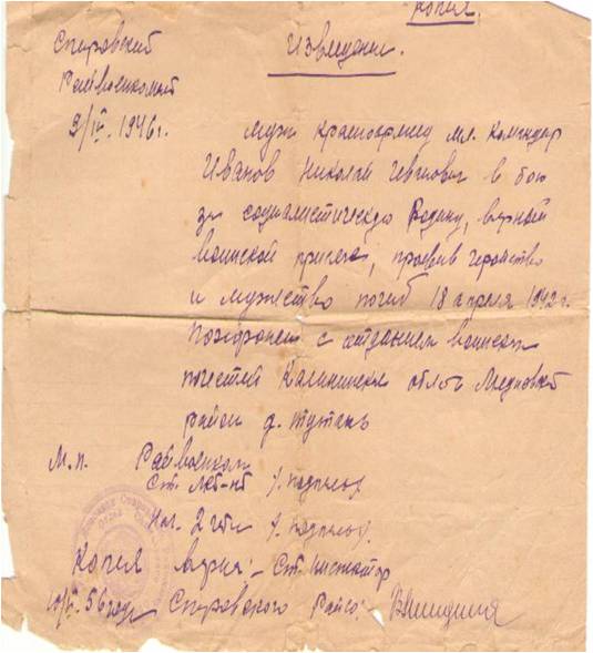 Извещение